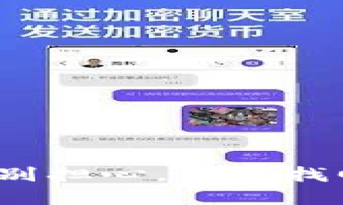 丢失 Tokenim？别担心，快速找回你的虚拟资产！