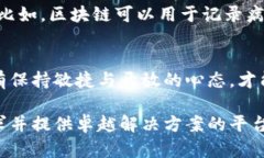   区块链平台数量背后的挑