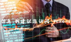 目前，Tokenim 最新版是否支