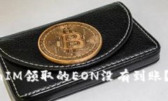 为什么你在TokenIM领取的