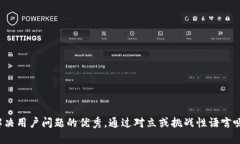 思考一个能解决用户问题