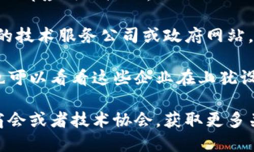 上犹企业区块链平台是一个相对专门化的领域，许多地方性的企业和初创公司可能会涉足此类技术。由于我无法实时获取最新的信息，以下是一些在区块链行业较为知名的企业及平台，不一定特指上犹，但可以作为参考。你可以考虑以下几个方向来查找具体的区块链平台：

1. **公共区块链平台**：如以太坊（Ethereum）、比特币（Bitcoin），这些平台开放，任何企业都可以基于其技术构建应用。

2. **私有区块链解决方案**：如Hyperledger和R3 Corda，这些平台通常为企业提供更为定制化的服务，适合需要保密或内部应用的企业。

3. **地方性区块链服务**：在中国，越来越多的地方政府和企业合作推出地方专属的区块链项目，因此可以查找上犹当地的技术服务公司或政府网站，了解是否有对应的区块链应用或平台。

4. **供应链管理和金融服务**：许多传统行业的企业正在利用区块链技术进行供应链的透明化管理或金融服务的创新，也可以看看这些企业在上犹设立的分支。

要找到具体的“上犹企业区块链平台”，建议查看当地的商业资讯或网络论坛，针对企业的信息交流。你也可以联系当地的商会或者技术协会，获取更多关于区块链应用的信息。