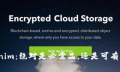 Tokenim：绝对是必需品，还