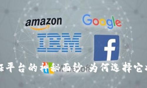 揭开三星区块链认证平台的神秘面纱：为何选择它将改变你的游戏规则