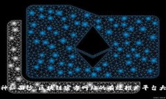 揭开神秘面纱：区块链官