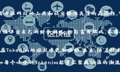   解密Tokenim能量：如何高