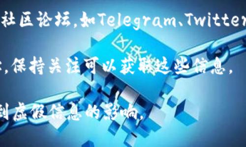 Tokenim（如果指的是某个特定的代币或项目）合约地址会根据区块链网络的不同而有所变化。如果您需要Tokenim的合约地址，建议通过以下几种途径查找：

1. **官方网站**：访问Tokenim的官方网站，通常在项目的介绍或者FAQ部分会显示其合约地址。

2. **区块链浏览器**：比如以太坊上的Etherscan，可以通过搜索Tokenim的名称或者其他相关信息找到合约地址。

3. **社交媒体和社区**：查找Tokenim的官方社交媒体账号或社区论坛，如Telegram、Twitter等，通常会有最新的信息发布。

4. **公告**：一些项目会在他们的公告和新闻中发布合约地址，保持关注可以获取这些信息。

请注意，在查找合约地址时，要确保信息来源的可靠性，以防受到虚假信息的影响。