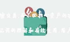 助记词在区块链和加密货