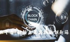 湖南省区块链创业平台：