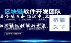 关于欧盟区块链平台的上