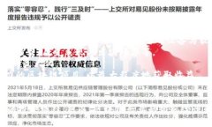 区块链盈利平台的全面解