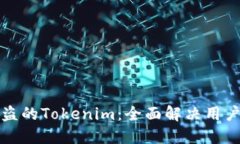 如何追回被盗的Tokenim：全