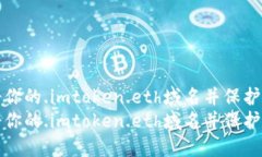 如何顺利注册你的.imtoke