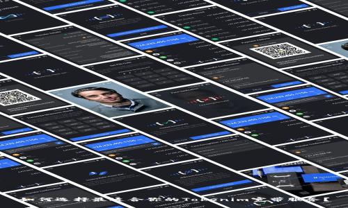 如何选择最适合你的Tokenim宽带服务？