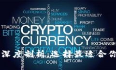 区块链峰会平台深度剖析