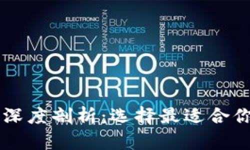 区块链峰会平台深度剖析：选择最适合你的会议参与方式