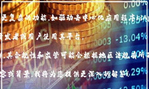 Tokenim是一个相对较新的术语，如果用于特定行业或领域，可能指代某种特定的代币、数字资产或平台。在加密货币和区块链的主题中，