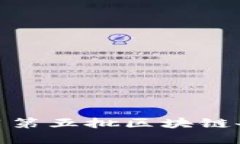 如何理解和利用第五批区