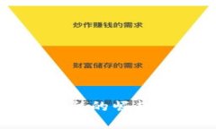 2018年区块链交易平台的崛