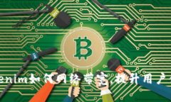 Tokenim如何网络带宽，提升