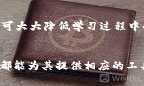 

  Tokenim使用教程：全面掌握实时应用与交易技巧 / 

关键词

 guanjianci Tokenim, 实时应用, 交易技巧 /guanjianci 

一、什么是Tokenim？
Tokenim是一种基于区块链技术的数字资产管理和交易平台。它让用户能够在一个去中心化的环境中进行资产的管理和交易。通过Tokenim，用户可以方便地创建自己的资产、进行交易并实时监控市场变动。这一平台的设计旨在简化数字资产的交易流程，提供用户友好的界面，让新手也能轻松上手。

二、Tokenim的核心功能
Tokenim的核心功能包括但不限于资产创建与管理、实时交易、市场分析工具等。用户可以通过Tokenim创建自己的代币，定义相关属性，设定交易规则并发放给其他用户。此外，平台还提供了集成的实时行情分析工具，方便用户进行市场监测与研究。用户能够看到价格波动、交易量等数据，帮助他们做出更明智的投资决策。

三、如何注册并创建Tokenim账户？
使用Tokenim进行交易，第一步是注册账户。用户需要访问Tokenim官网，并点击“注册”按钮。接下来，用户需要提供一些基本信息，如电子邮件地址和强密码。完成注册后，用户会收到一封确认邮件，请点击邮件中的链接以激活账户。

激活后，用户可以登录Tokenim平台。在平台上，用户需要根据提示完成身份验证。这通常包括提供身份证明文件及居住地址证明，以满足相关的法律法规要求。身份验证完成后，用户就可以开始使用Tokenim的各项功能了，包括资产创建、交易和市场分析等。

四、Tokenim的实时应用怎么使用？
在Tokenim平台上，用户可以通过实时应用进行高效的交易。首先，用户需要登录自己的账户，进入主界面。在主界面上，用户可以看到当前市场上所有可交易资产的列表，以及这些资产的当前价格和涨跌幅。

用户可以通过平台提供的实时图表分析各类数字资产的走势。当用户选择某个资产时，平台将提供关于该资产的详细信息，如历史价格走势、市场深度等，这些信息对于用户的交易决策至关重要。

此外，用户还可以使用“快速交易”功能，直接以市场价进行交易，这样可以避免错过价格波动带来的交易机会。而用户如果想要更好地控制自己的交易，可以选择设置限价单，即在设置的特定价格成交。

五、Tokenim的交易技巧
在使用Tokenim进行交易时，有一些技巧和策略可以帮助用户提高成功率。首先，用户应该保持对市场的敏感，及时关注影响价格变动的新闻和事件。通过对市场情绪的把握，用户可以在适当的时机进行买入或卖出。

其次，建议用户掌握技术分析的基本技巧，如趋势线、支撑位和阻力位的分析。这些技术分析方法可以帮助用户识别市场的买卖信号，从而做出更加合理的交易决策。

再者，资金管理也是一个非常重要的方面。建议用户在交易时只使用自己可以承受的资金，切忌盲目追涨杀跌。合理分配资金、设置止损和止盈点，能有效降低交易风险。

六、常见问题解答
在使用Tokenim的过程中，用户通常会遇到一些问题，以下是一些常见问题的解答：

h41. Tokenim是否安全？/h4
Tokenim平台采取了一系列安全措施以确保用户的资产和信息安全，包括双因素认证、数据加密和安全审计等。此外，用户自身也应定期更新密码，并避免使用公共Wi-Fi进行交易操作。

h42. 如何解决交易失败的问题？/h4
交易失败通常是由于网络延迟、余额不足或限价单未能满足条件等原因导致的。用户可以检查余额，确认网络连接是否正常，或尝试重新下单。如果该问题持续，请联系客服进行协助。

h43. 有哪些费用需要支付？/h4
Tokenim会根据用户的交易活动收取一定的交易费用，这些费用根据不同的资产和交易量而有所不同。在使用Tokenim之前，建议用户查看平台的费用结构，以便作出合理的预算。

h44. 我可以使用Tokenim进行法币交易吗？/h4
Tokenim目前主要是以数字资产为主的去中心化交易平台，用户可以通过它交易多种数字资产，但法币交易通常依赖于平台的具体政策。建议用户查阅Tokenim相关文档以获取最新信息。

h45. 如何提升我的交易技能？/h4
提升交易技能的方法有很多。用户可以通过阅读相关书籍和文章、观看交易教程视频，以及参与在线研讨会来获取知识。此外，参加模拟交易也是一个不错的选择，可大大降低学习过程中的风险。

七、总结
Tokenim为用户提供了一个便捷高效的数字资产交易平台，通过简单的操作，用户能够实时地进行资产的管理和交易。无论是新手还是经验丰富的用户，Tokenim都能为其提供相应的工具和支持，帮助他们更好地掌握市场动向，制定合理的交易策略。在使用的过程中，用户应保持对市场的敏感度，以及对交易风险的控制，从而实现良好的交易收益。

以上是Tokenim使用教程的详细介绍，它将为用户在使用Tokenim平台时提供全面的帮助。希望用户能够充分利用这些信息，提升自己的交易水平，把握数字资产的投资机会。