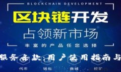 TokenIM服务条款：用户使用