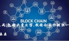 注意：由于你的请求涉及