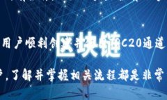 在imToken上轻松创建TRC20通