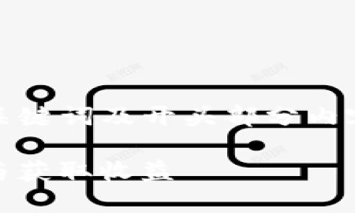 由于内容长度限制，我将先提供、关键词及开头部分内容，其余部分将以段落的形式分出。

2019年TokenIM空投：如何参与与获取收益
