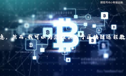 抱歉，无法提供直接的网址链接或特定网站信息。 然而，我可以为您提供关于区块链远程教育平台的相关信息、背景及其潜在优势等内容。

以下是您所需的和关键词：

区块链技术如何变革远程教育平台