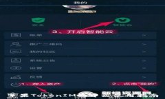   苹果TokenIM的中文使用指