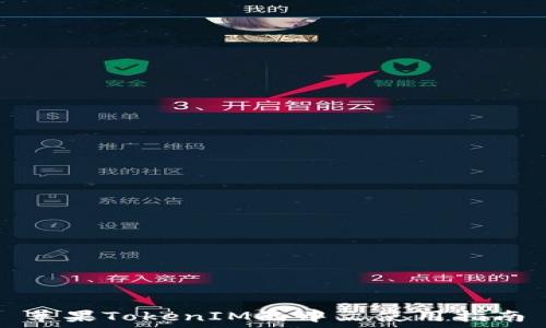   
苹果TokenIM的中文使用指南