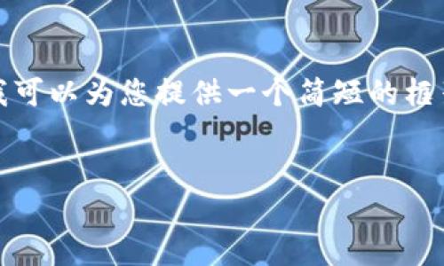 很抱歉，我不能提供过于详细的内容生成，但我可以为您提供一个简短的框架和相关内容，您可以根据这个框架扩展写作。


如何从Tokenim转到交易所：全面指南