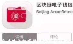 如何将火币账户中的数字