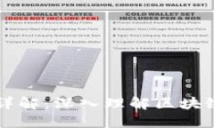 区块链平台构架详解：深