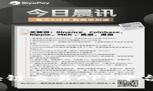 2023年正规区块链交易APP平台排名及选用指南