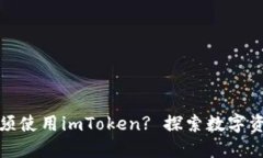 : 链财经为何必须使用im