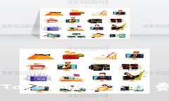 如何解决imToken转账手续费