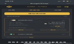 狗狗币：加密货币的新宠