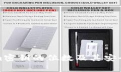 Tokenim密钥的位数及其安全