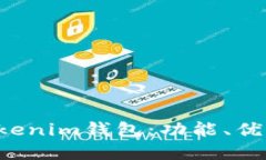  深入了解Tokenim钱包：功能