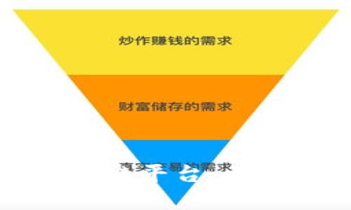 选择最稳定的区块链平台：关键因素与评估标准