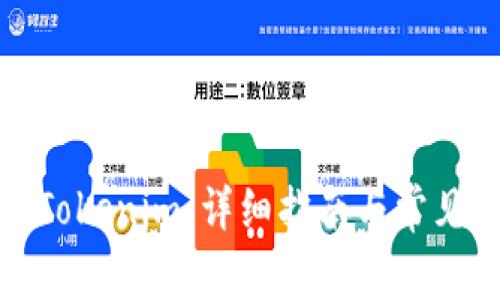如何下载Tokenim：详细指南与常见问题解答