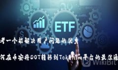 思考一个能解决用户问题