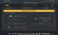 如何检查TokenIM是否获得授权