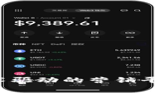  区块链技术驱动的营销平台全景分析