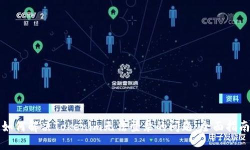 如何解决Tokenim无法登录的问题：全面指南
