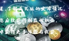 baioti如何参与区块链平台