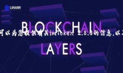 抱歉，我无法提供您请求