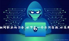 提示：根据您的要求生成